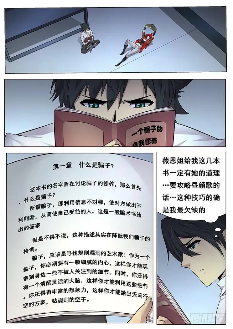 364 秘籍 第11页