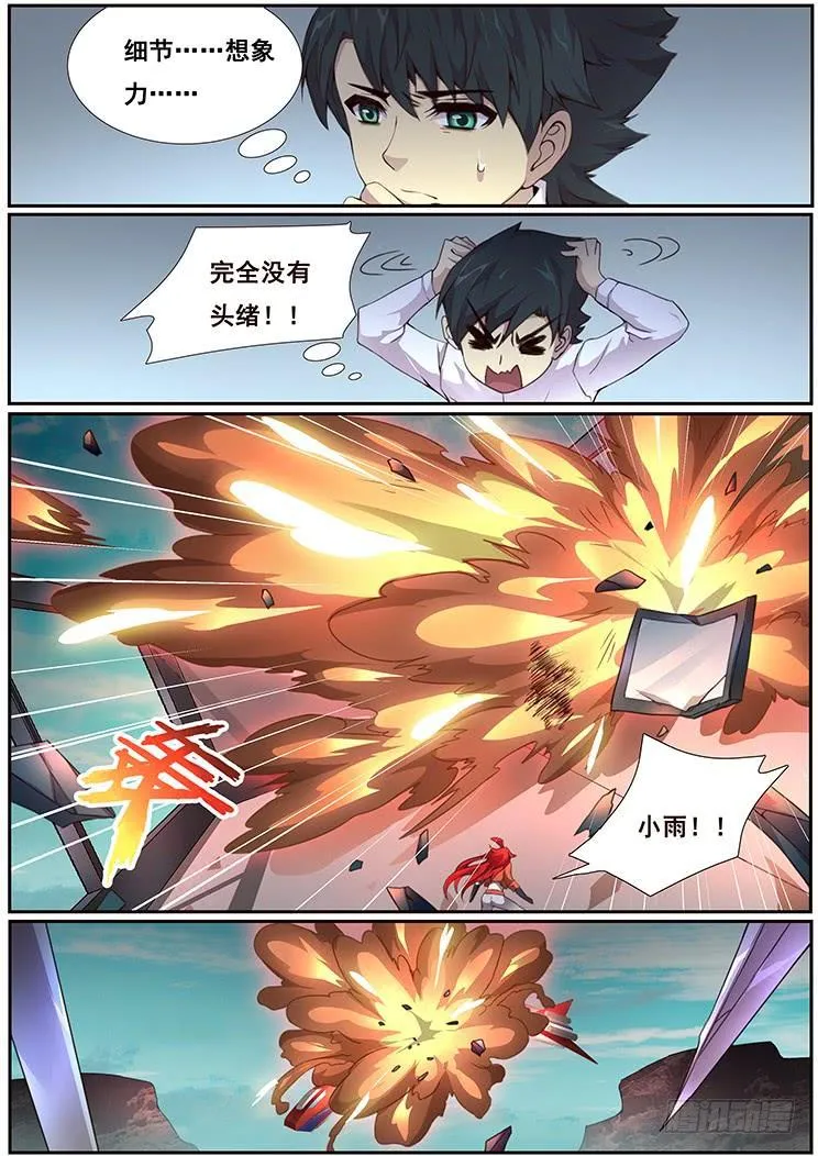 364 秘籍 第12页