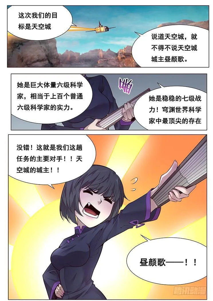 363 搞定昼颜歌 第1页