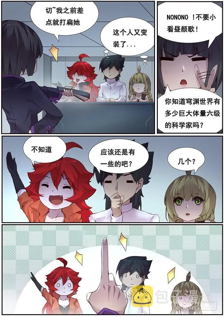363 搞定昼颜歌 第2页