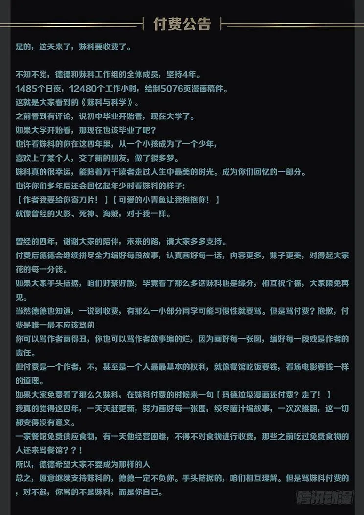 363 搞定昼颜歌 第15页