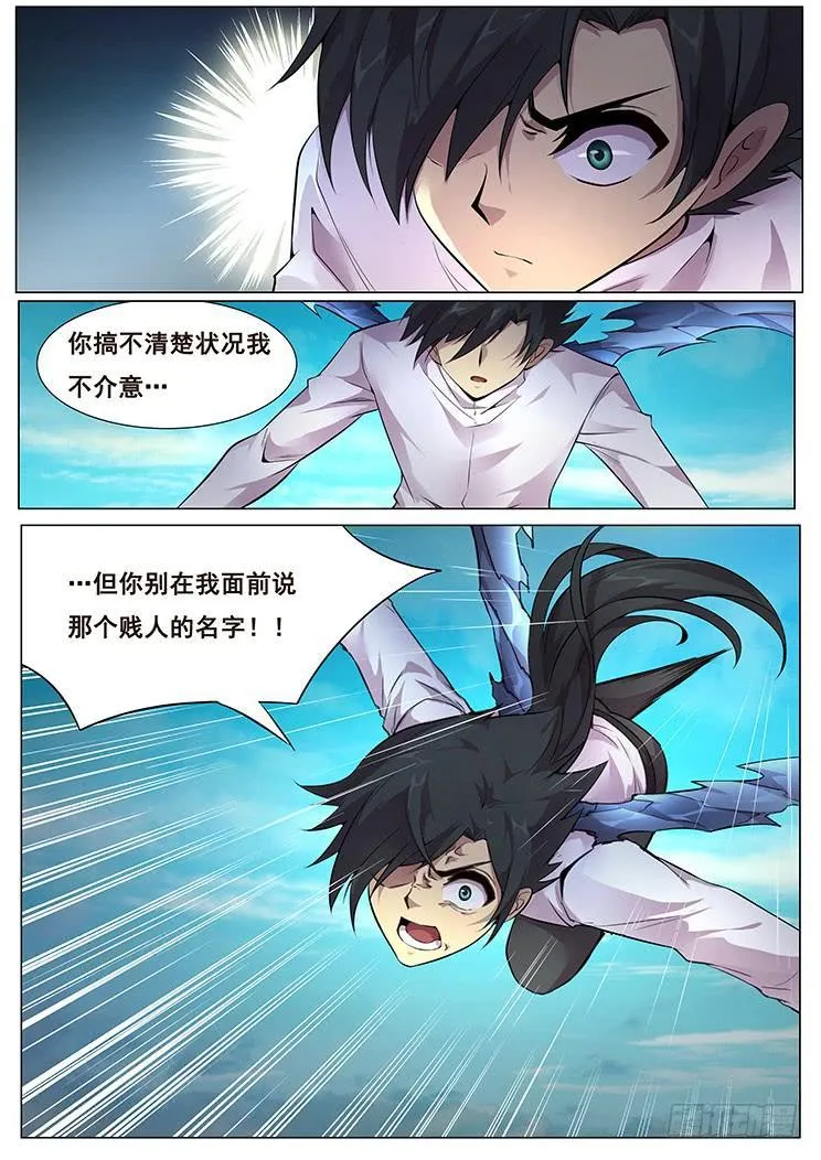366 影子 第2页