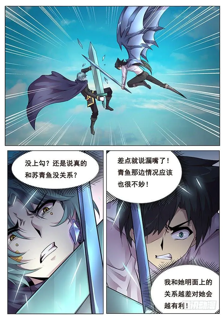 366 影子 第3页