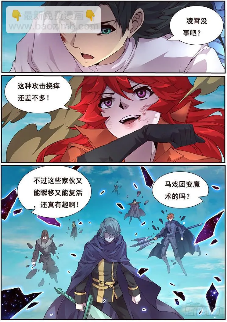 366 影子 第8页