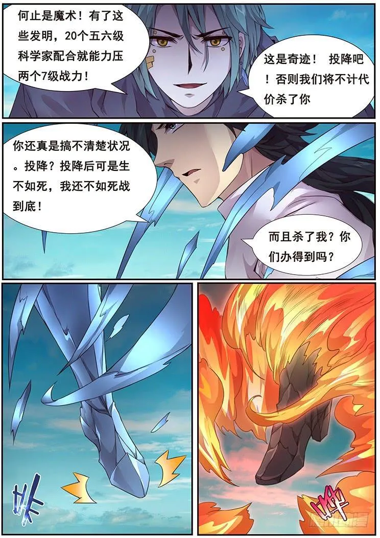 366 影子 第9页