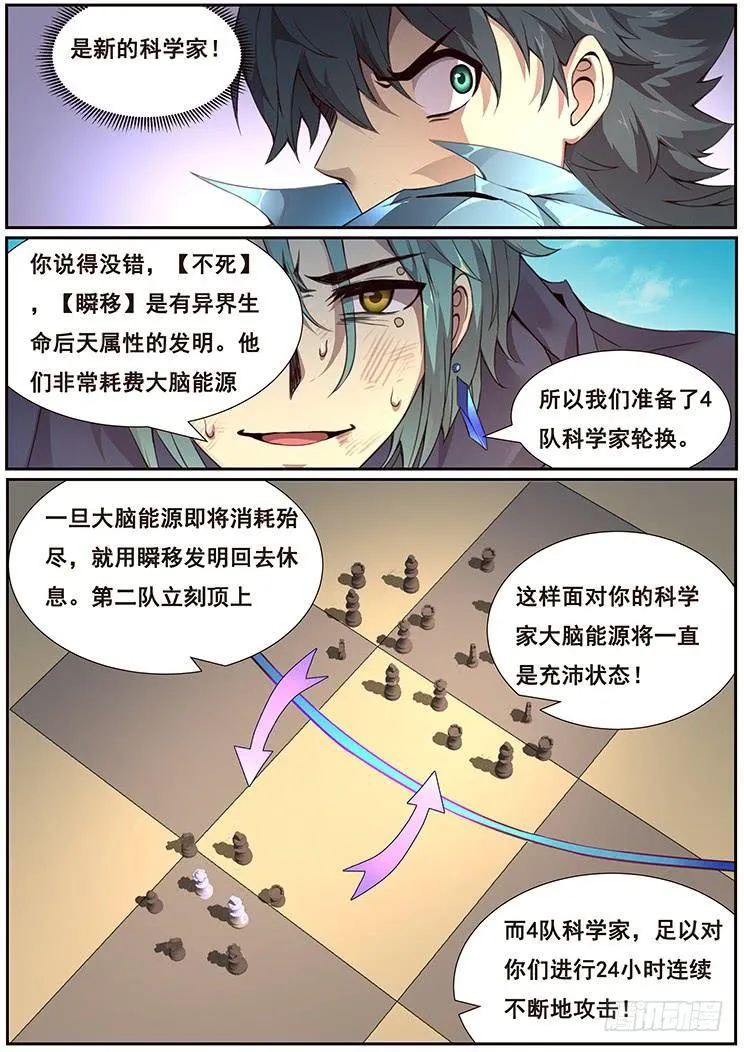 366 影子 第14页