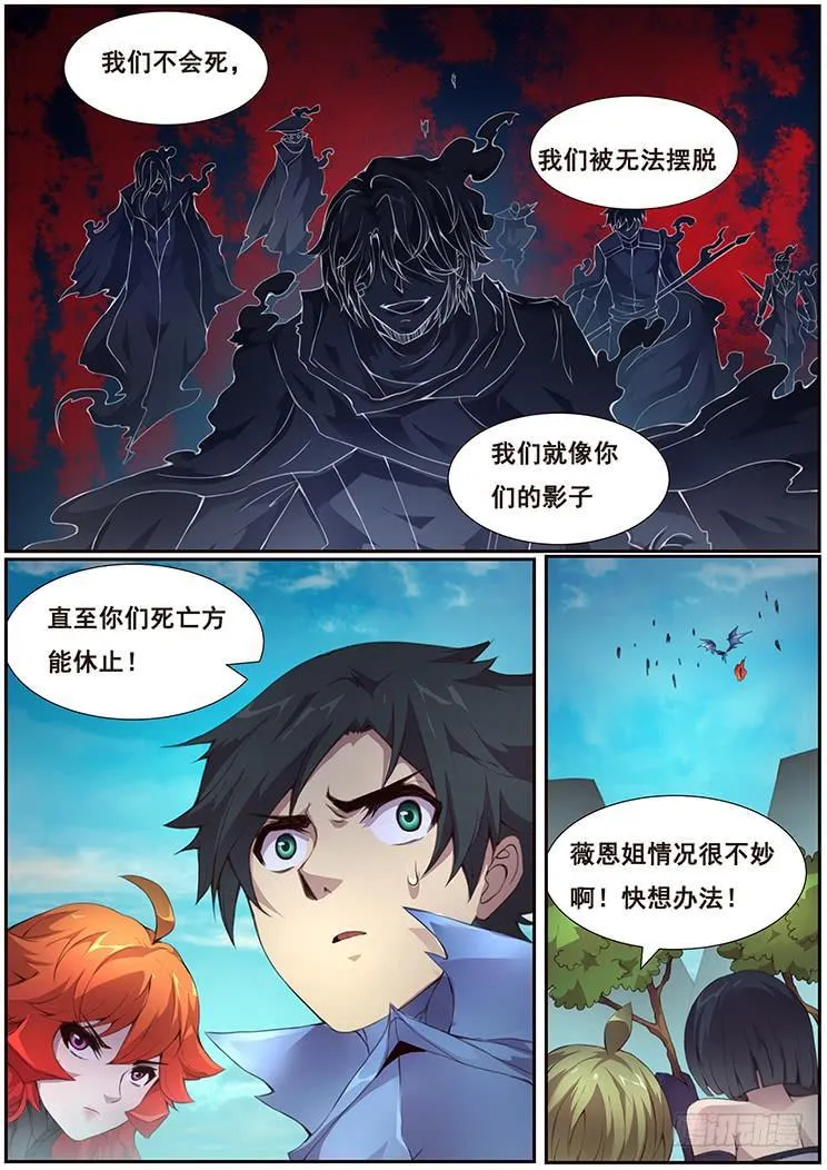 366 影子 第15页