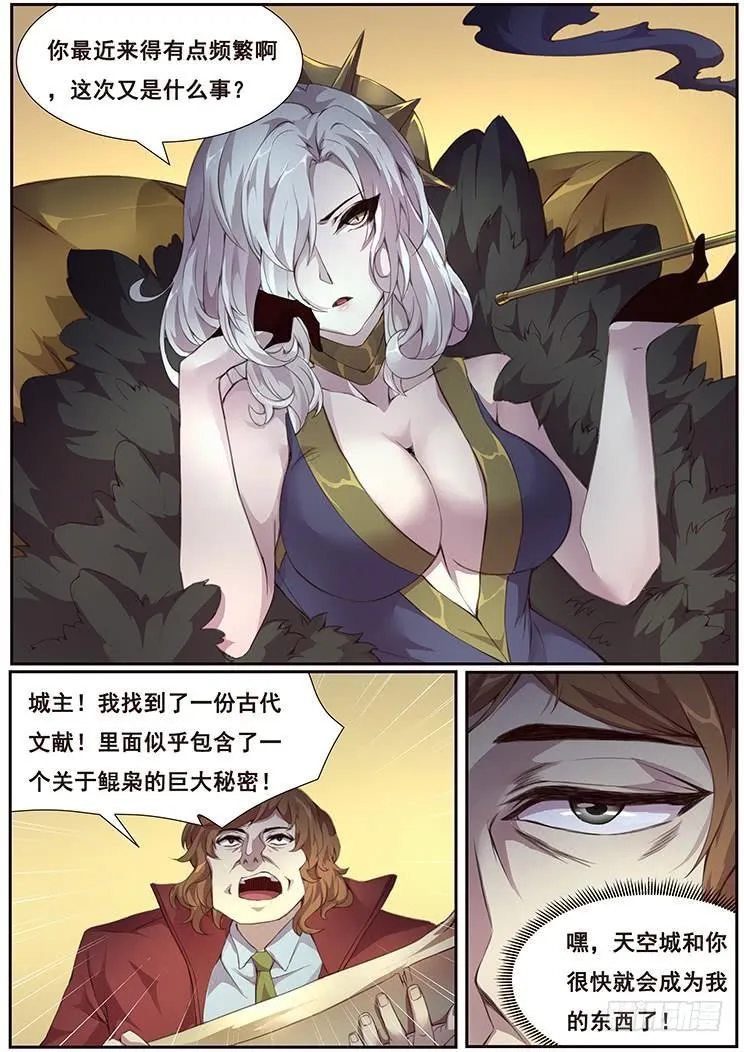 366 影子 第17页