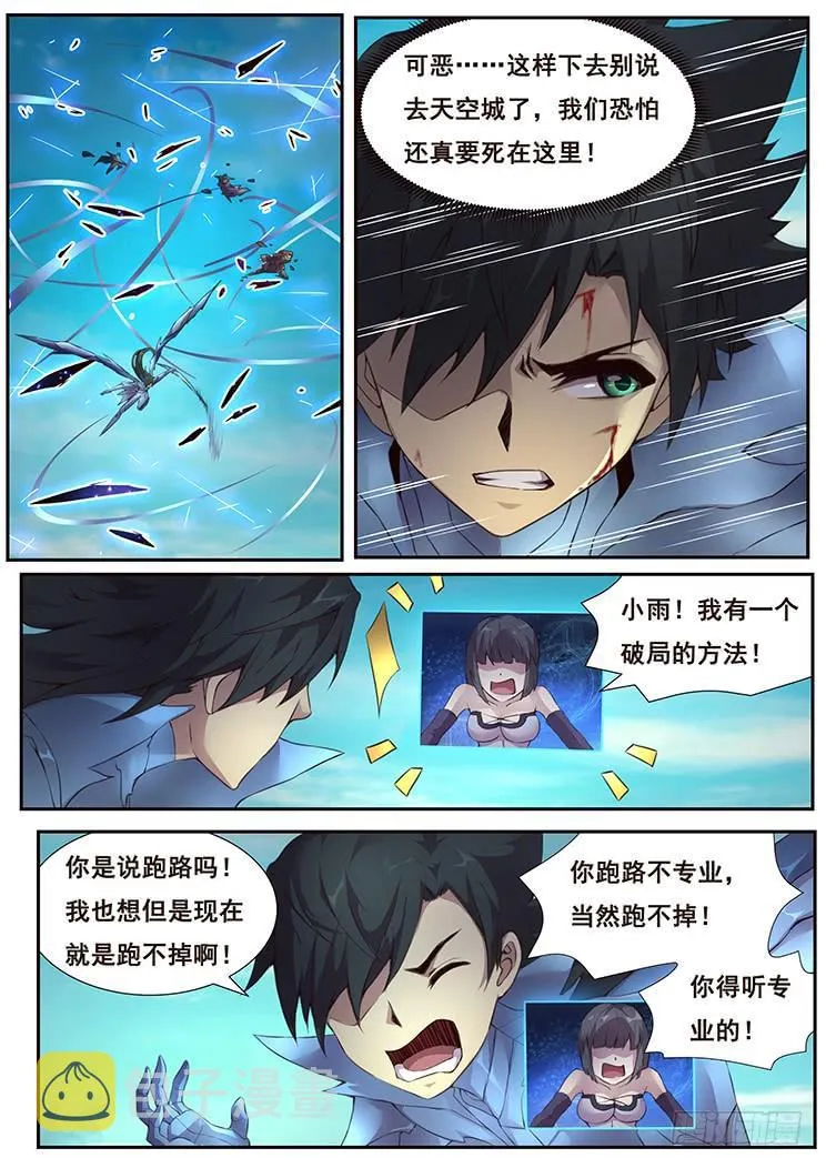 369话 瞬移发明 第1页
