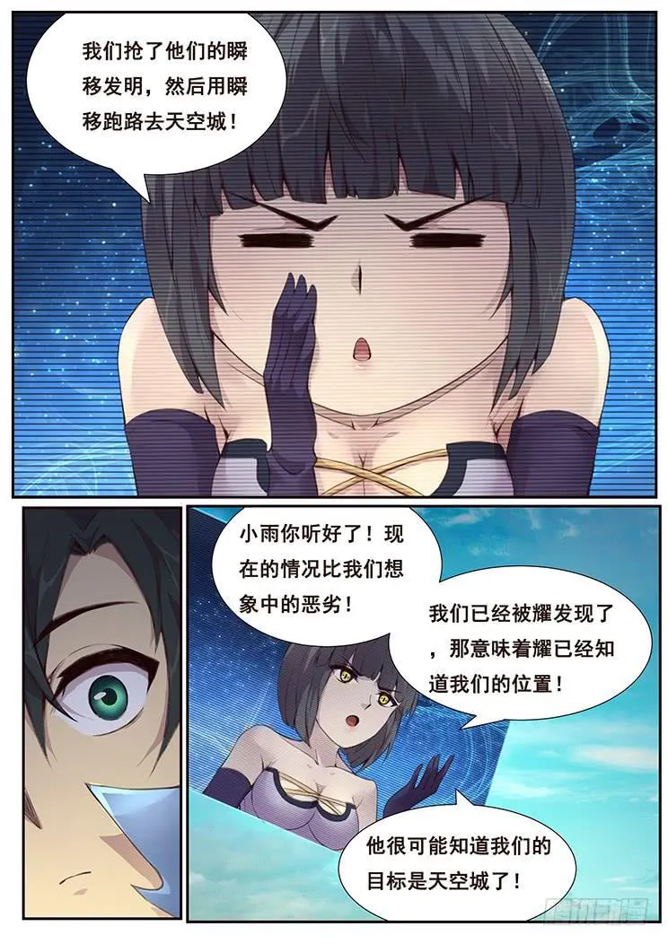 369话 瞬移发明 第2页