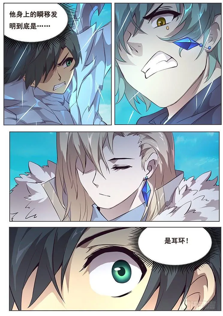 369话 瞬移发明 第4页