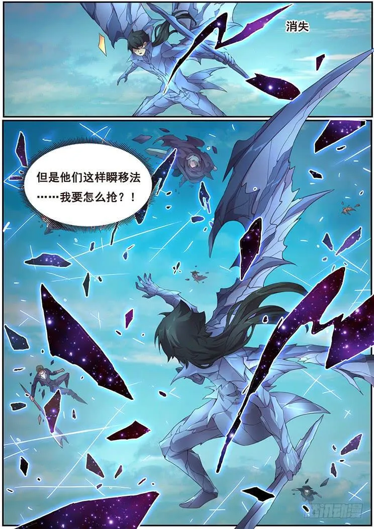 369话 瞬移发明 第5页