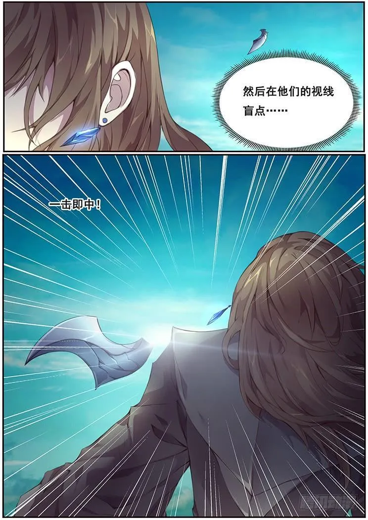 369话 瞬移发明 第9页