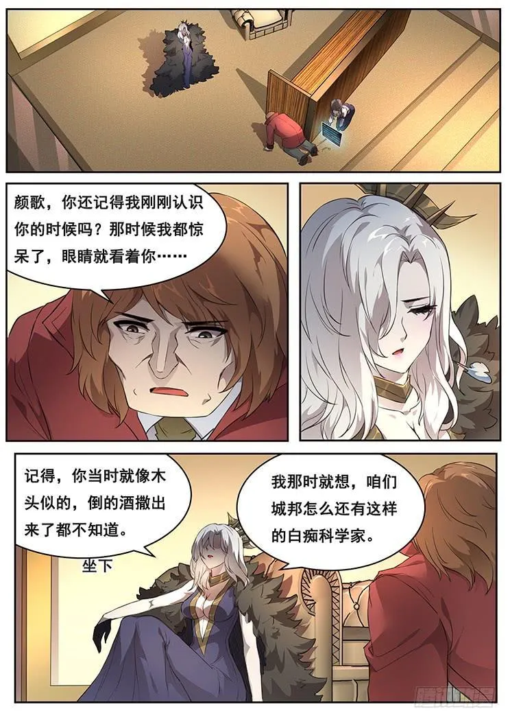 369话 瞬移发明 第12页