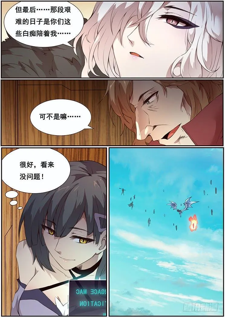 369话 瞬移发明 第13页