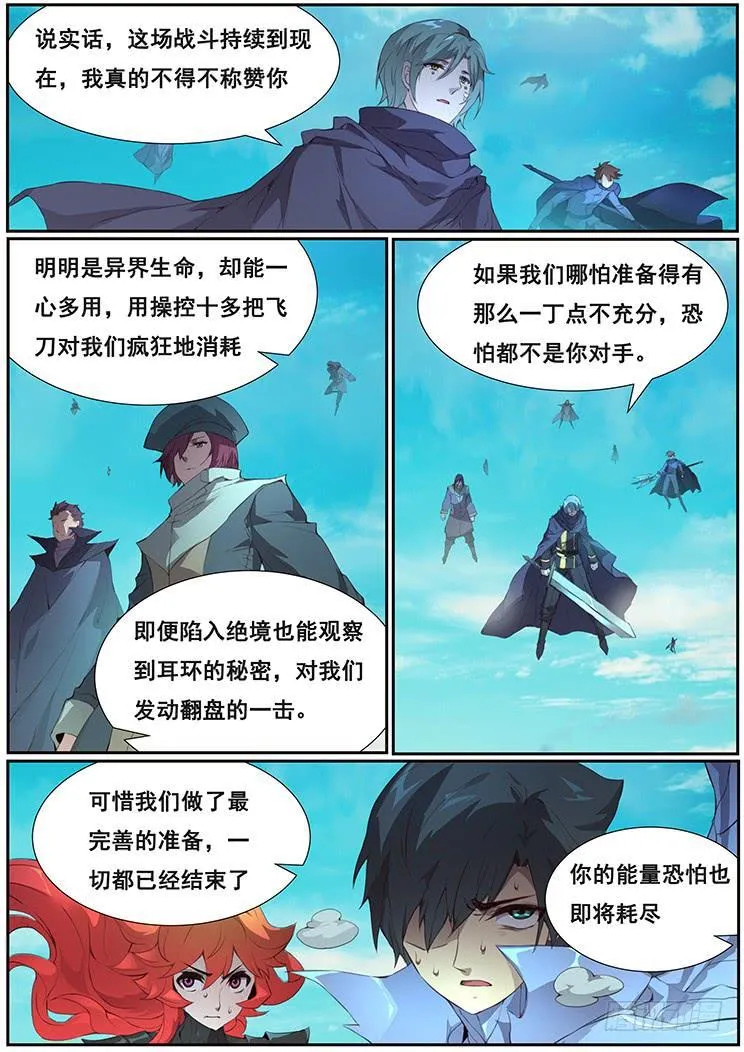 369话 瞬移发明 第14页