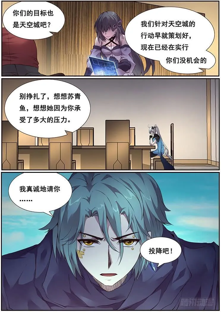 369话 瞬移发明 第15页