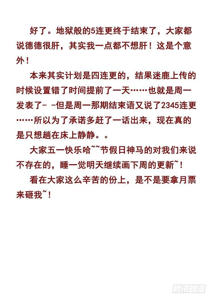 369话 瞬移发明 第17页