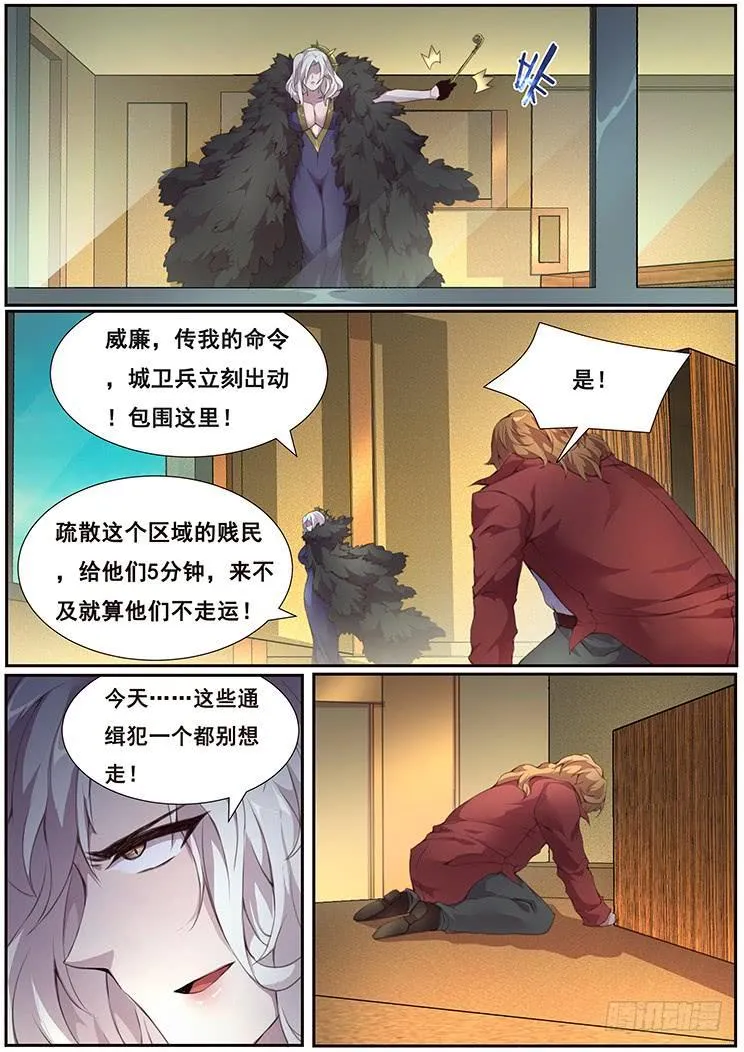 371 得来全不费工夫 第5页