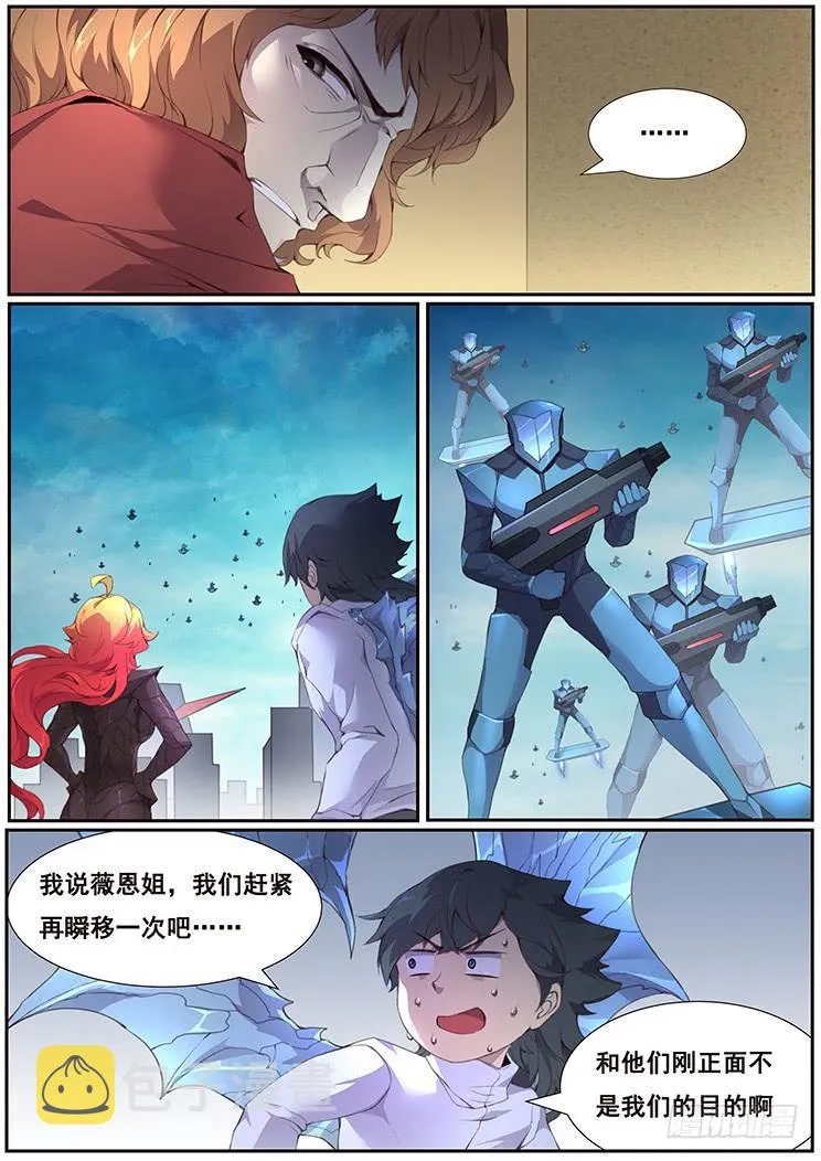 371 得来全不费工夫 第6页