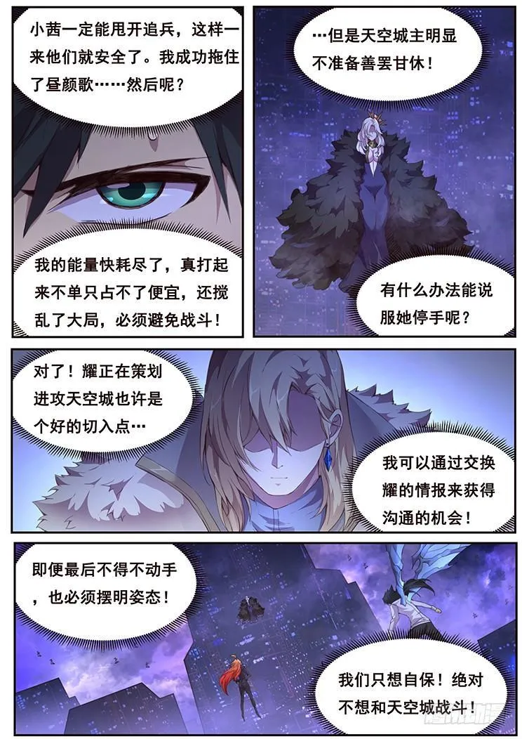371 得来全不费工夫 第9页