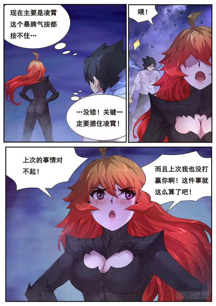 371 得来全不费工夫 第10页