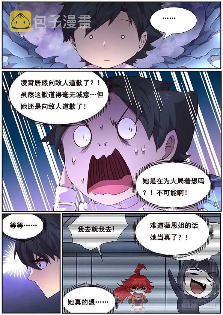 371 得来全不费工夫 第11页