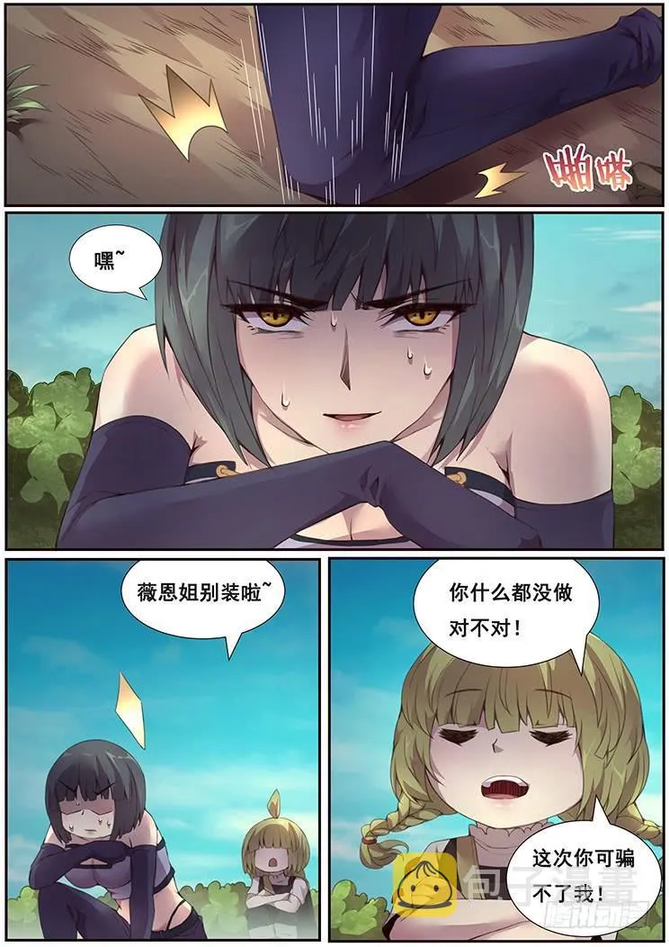 370 破解成功 第3页