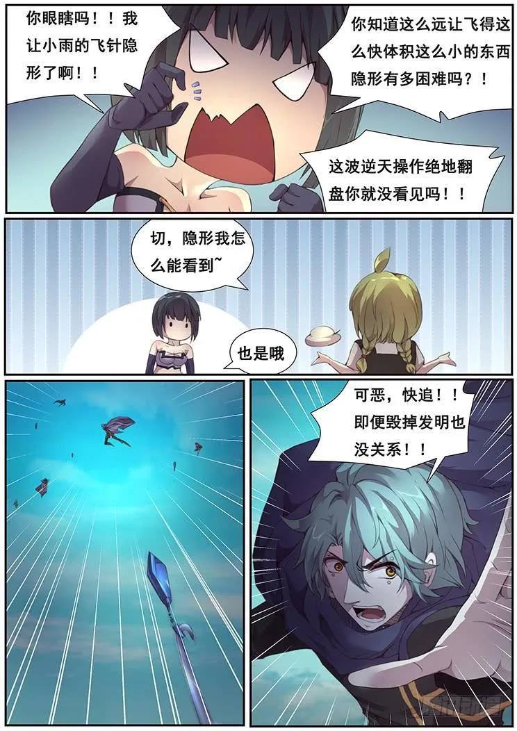 370 破解成功 第4页