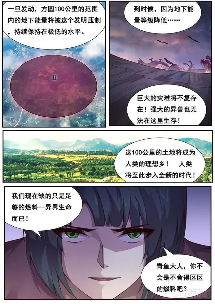 374 世界支柱 第2页