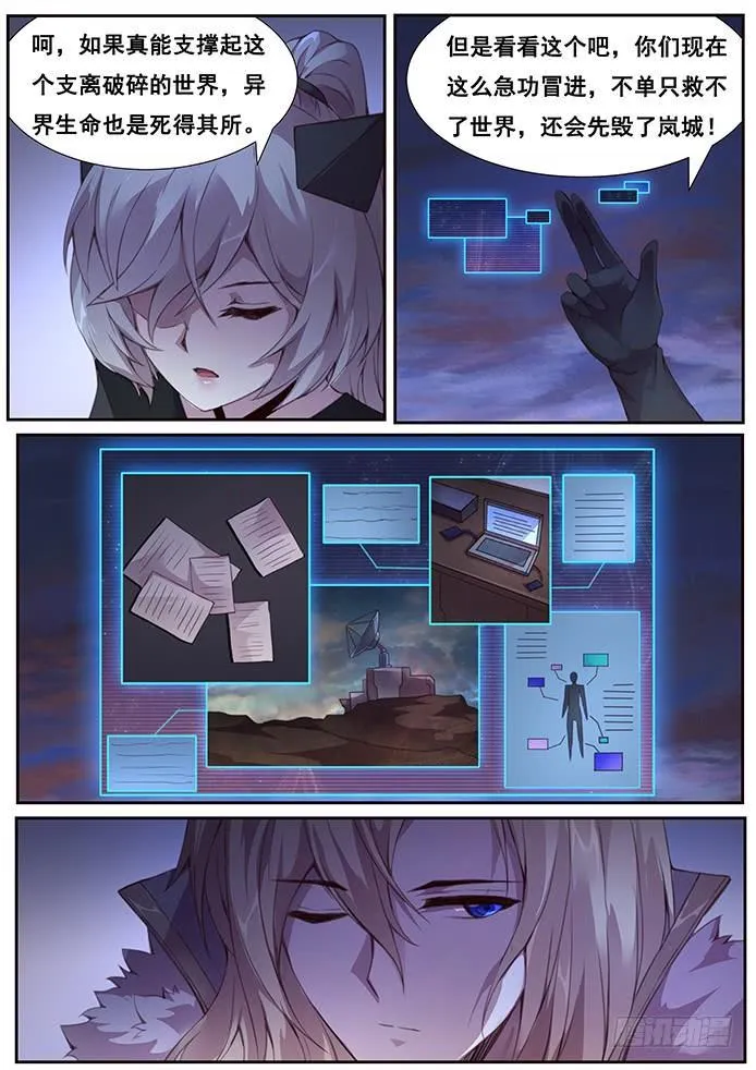 374 世界支柱 第3页