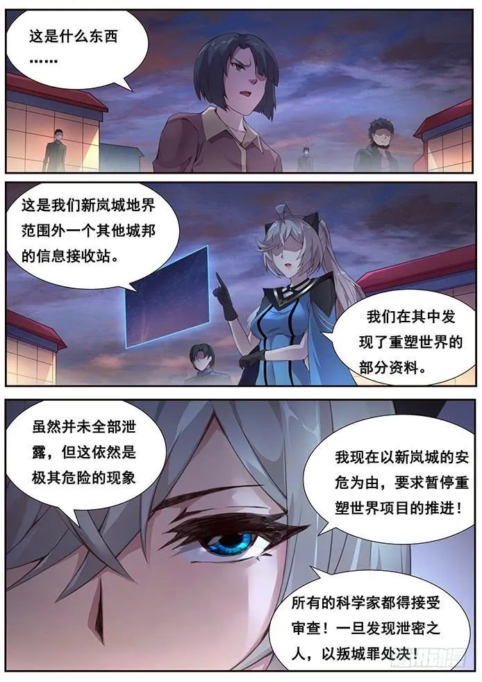 374 世界支柱 第4页