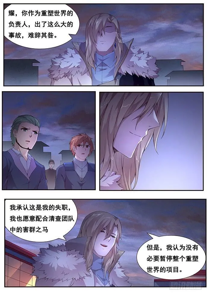374 世界支柱 第5页