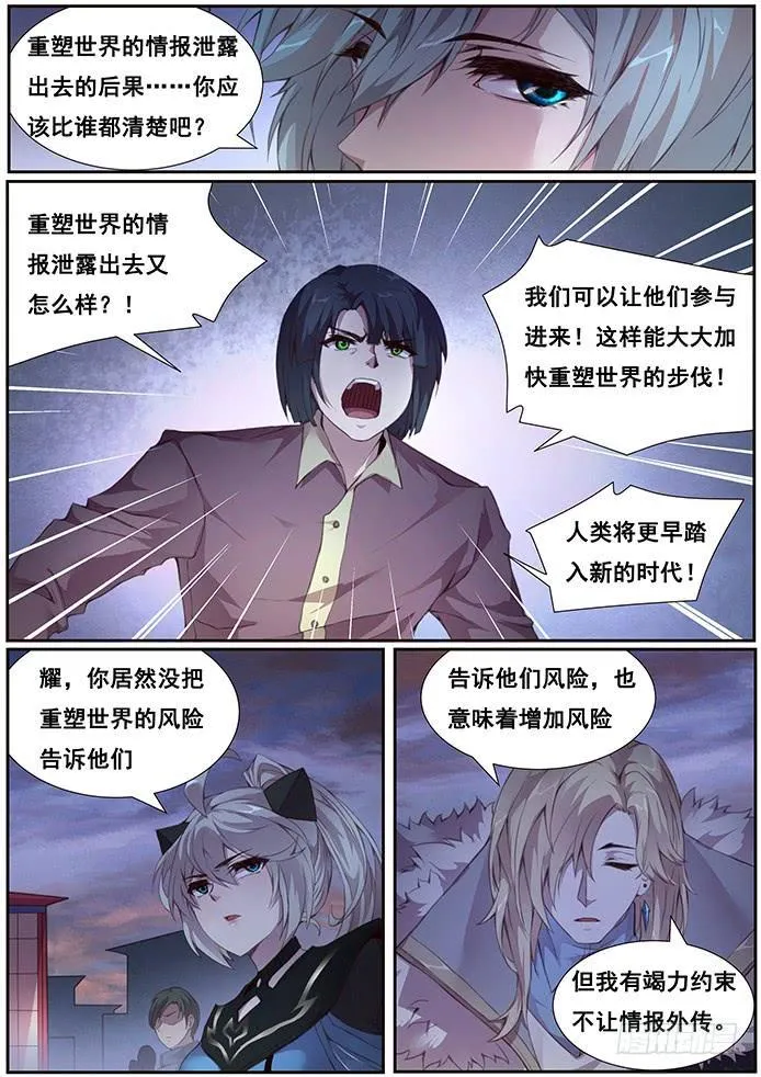 374 世界支柱 第6页