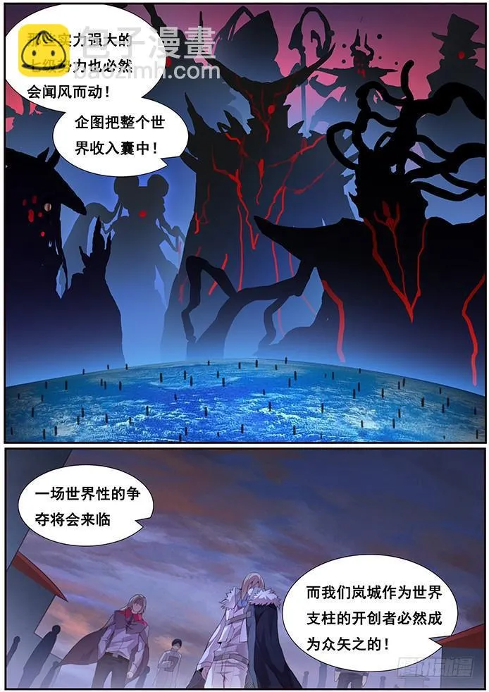 374 世界支柱 第9页