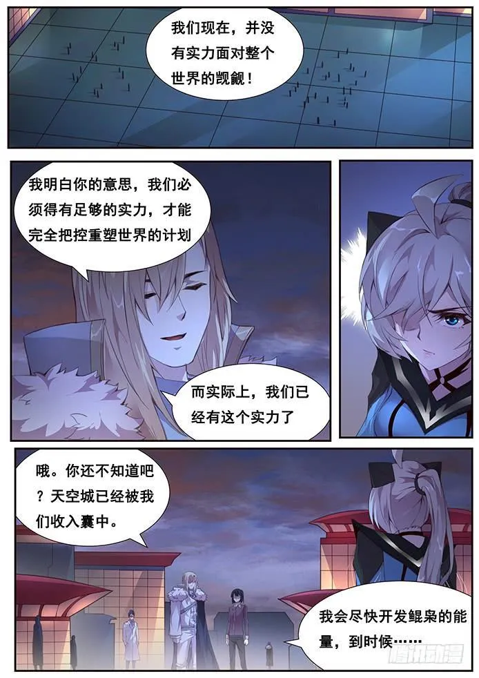 374 世界支柱 第10页