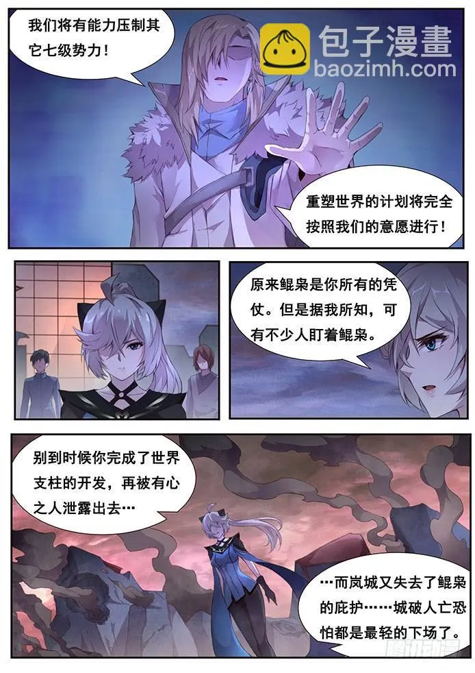 374 世界支柱 第11页