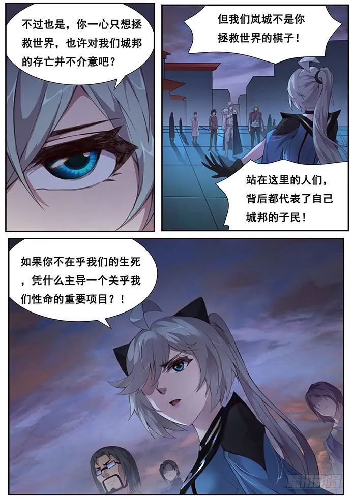 374 世界支柱 第12页