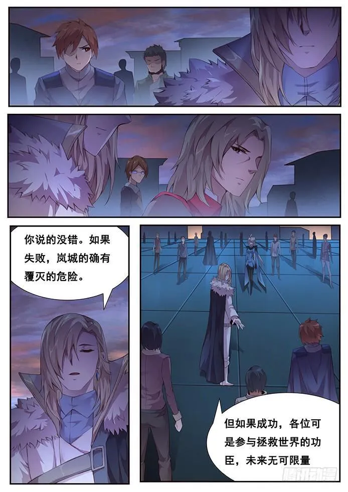 374 世界支柱 第13页