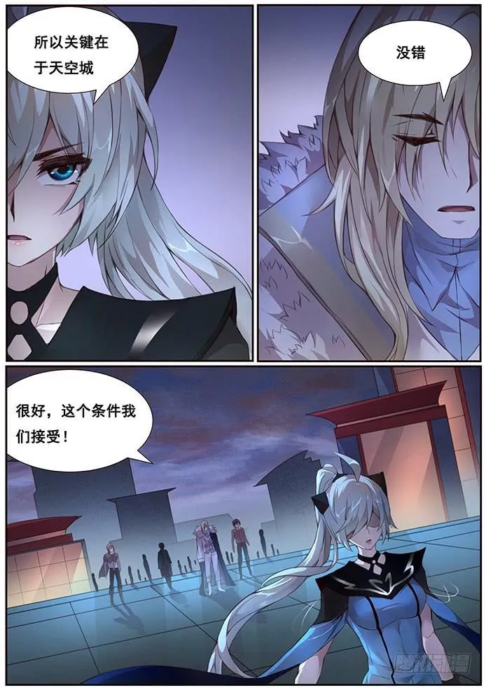 374 世界支柱 第15页