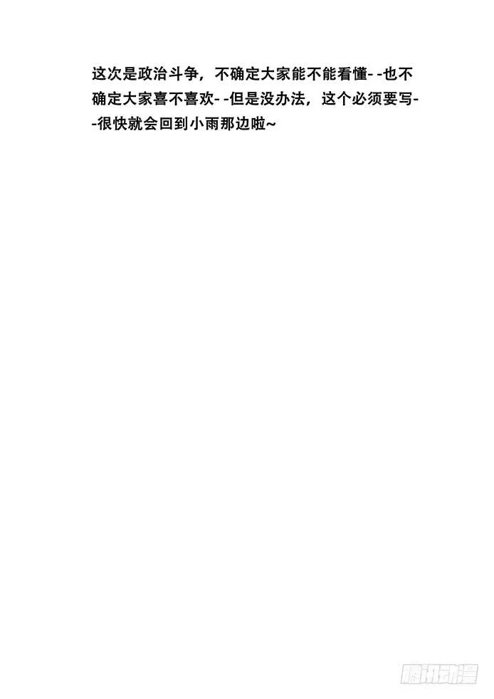 374 世界支柱 第16页