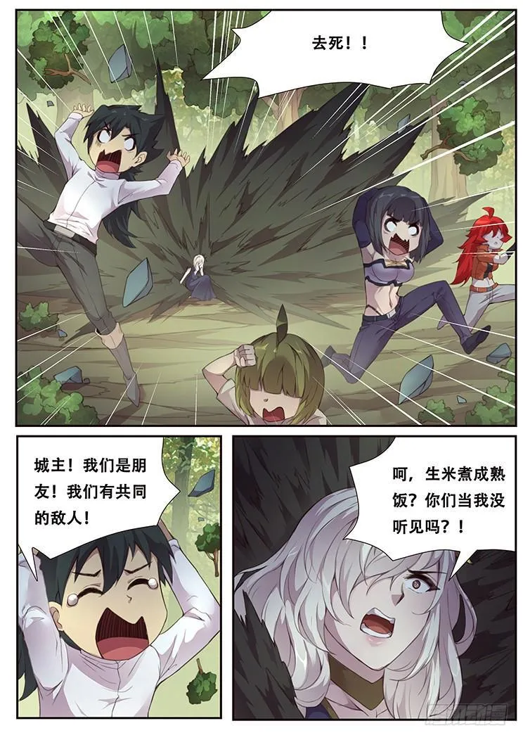 376话 谈条件 第4页