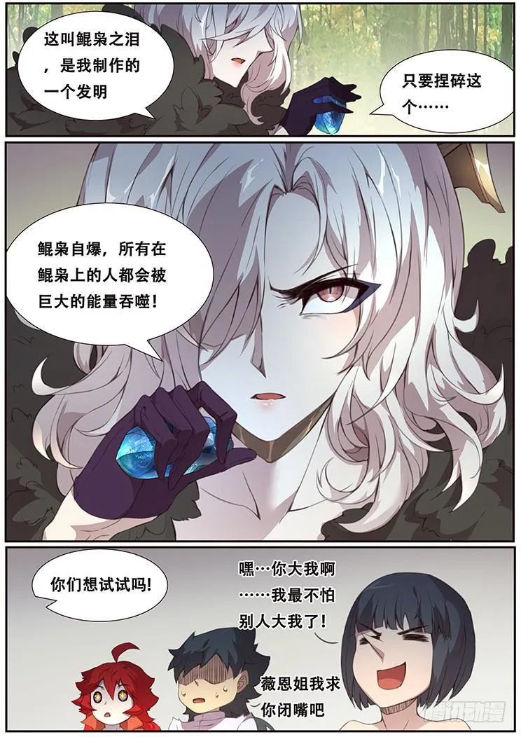 376话 谈条件 第8页