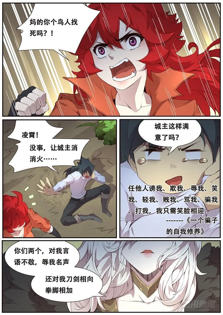 376话 谈条件 第10页