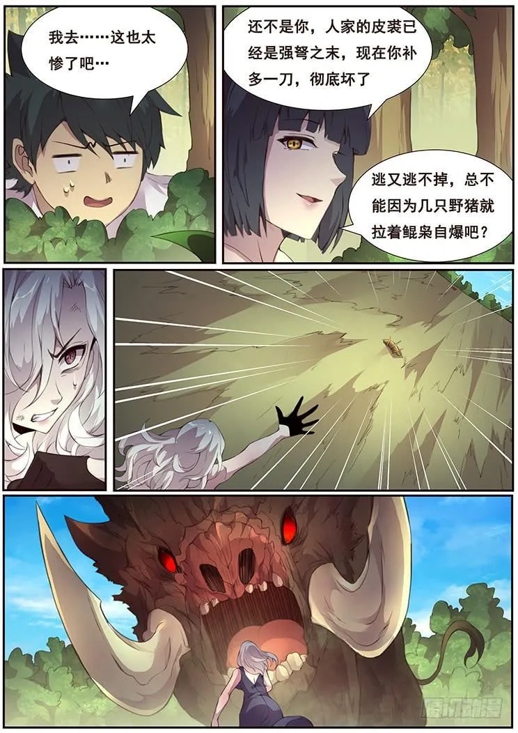377 饿了么 第3页