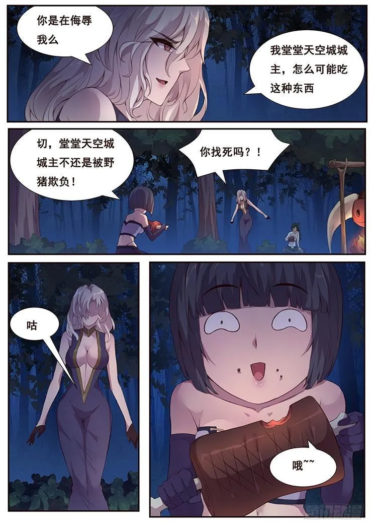 377 饿了么 第7页