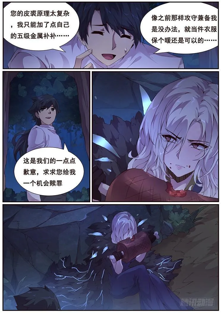 377 饿了么 第11页
