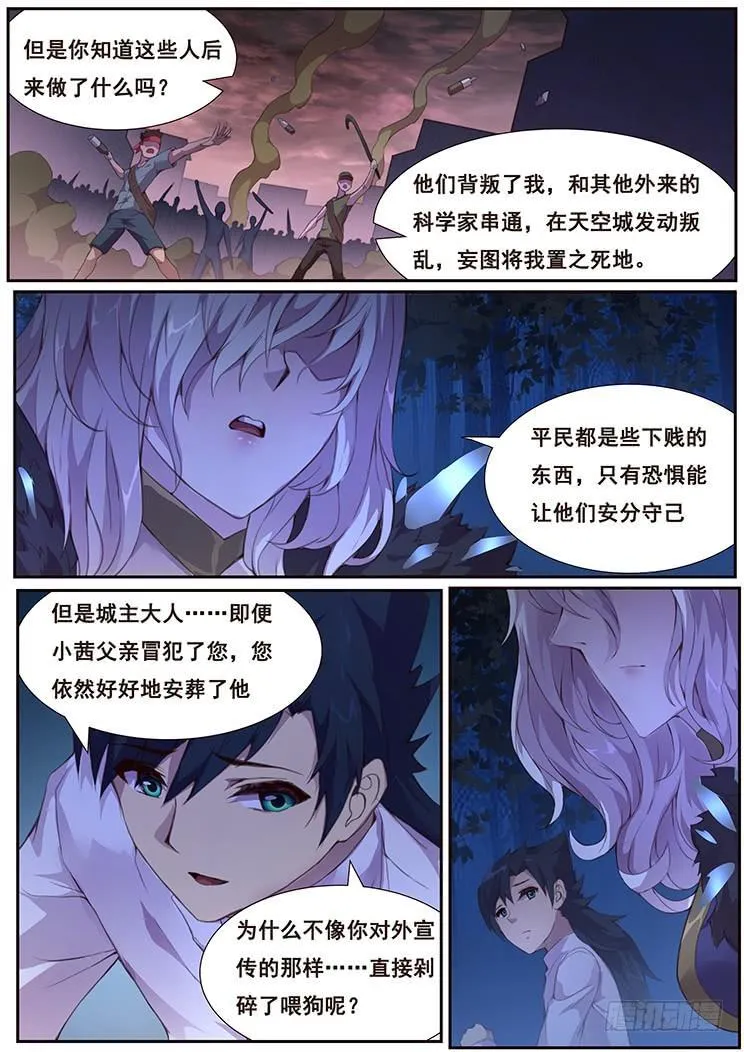 377 饿了么 第13页