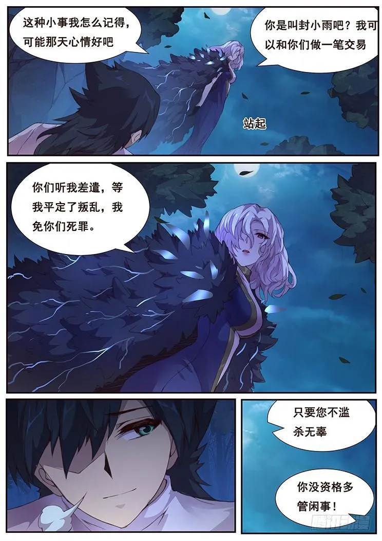 377 饿了么 第14页