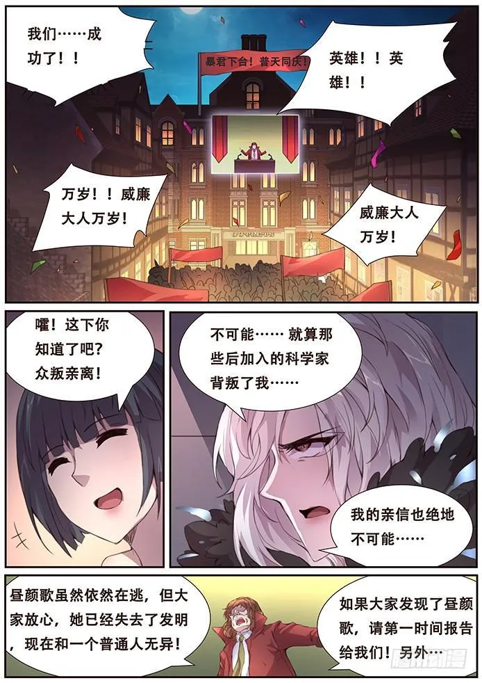 379 先下手为强 第3页